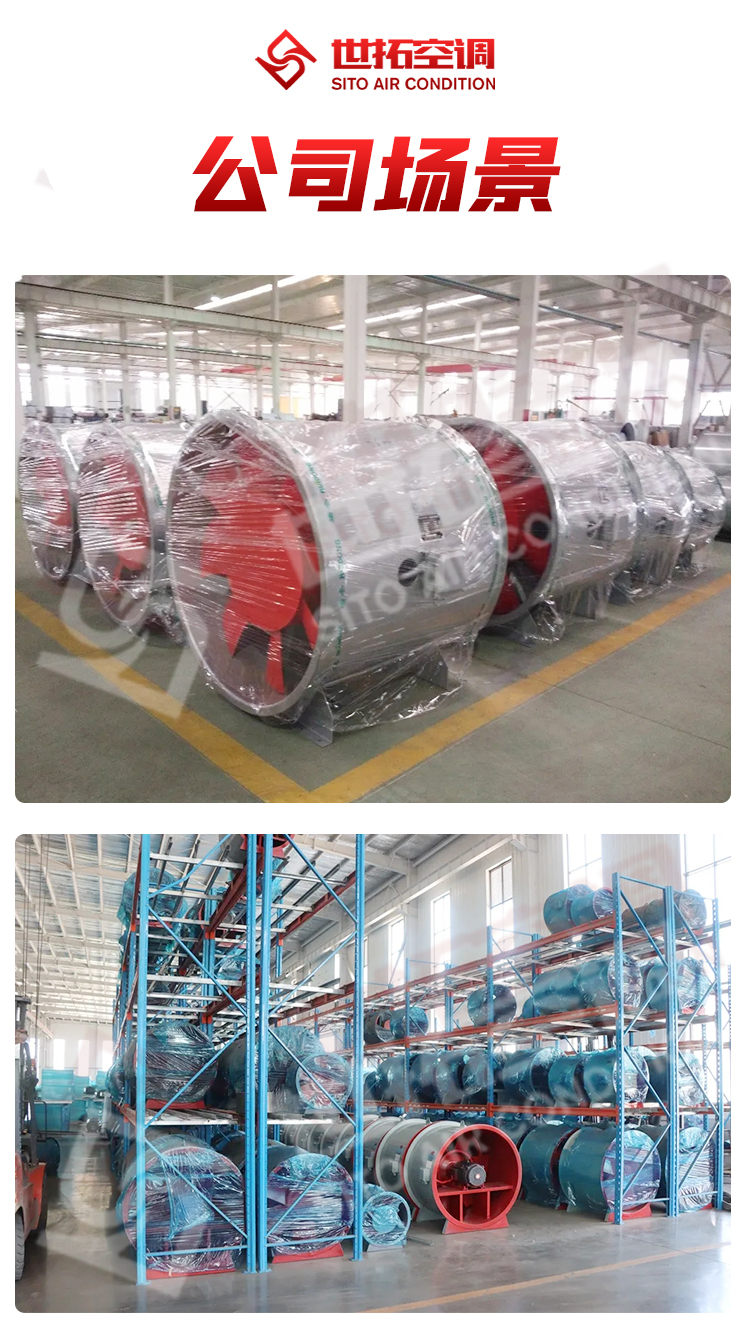 消防排烟风机_09