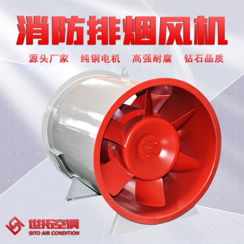 排烟风机 消防排烟风机 消防高温排烟风机