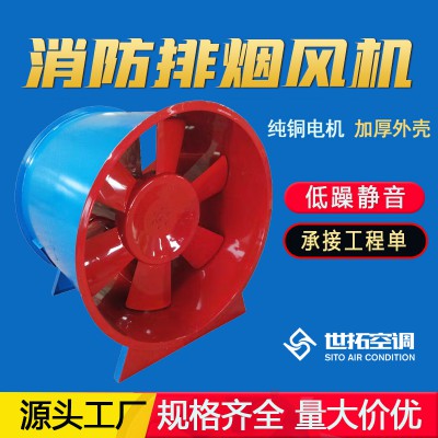 排烟风机 防爆排烟风机 消防排烟风机