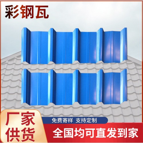 彩钢瓦