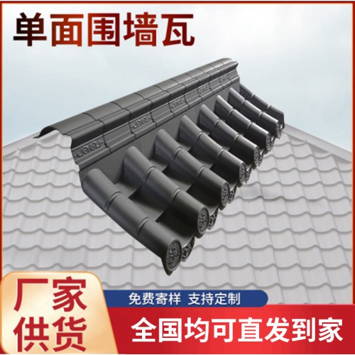 pp料单面围墙瓦