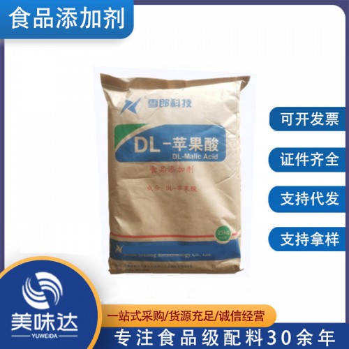食品级苹果酸