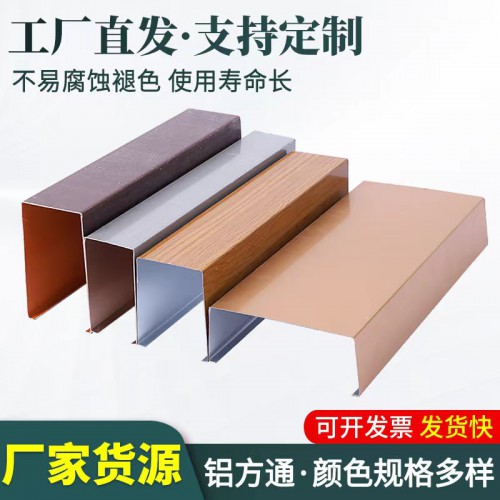 铝方通 铝方通厂家 铝方通价格