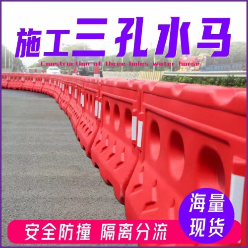 施工围挡 塑料注水三孔水马围栏 防撞移动隔离墩全新料吹塑