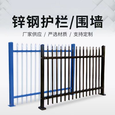 锌钢护栏 锌钢护栏厂家 锌钢护栏价格