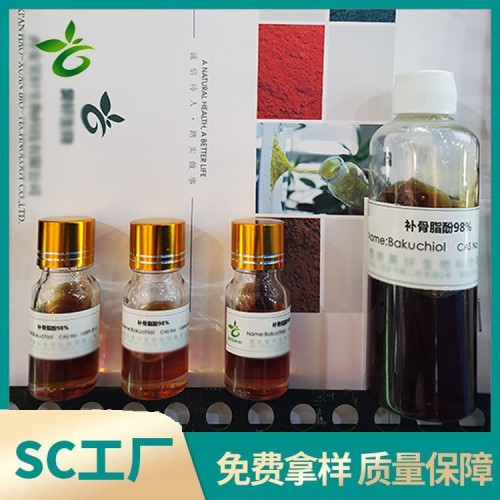 补骨脂提取物 补骨脂酚98% 破故纸提取物