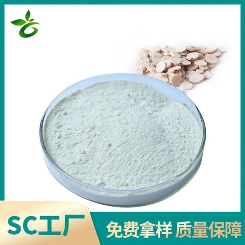 芍药提取物 厂家供应芍药苷