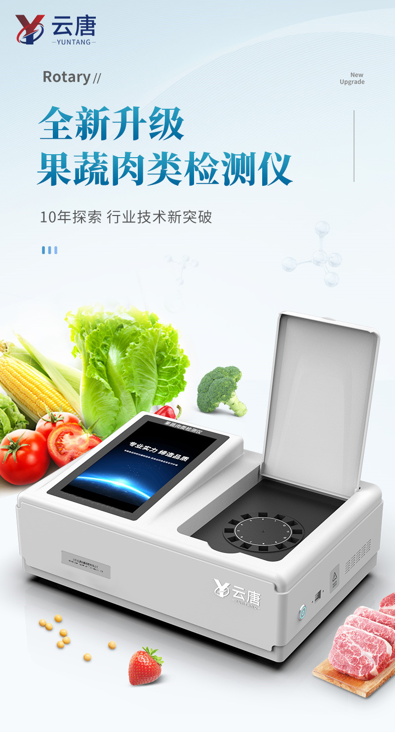 果蔬肉类黑壳子详情_01_副本