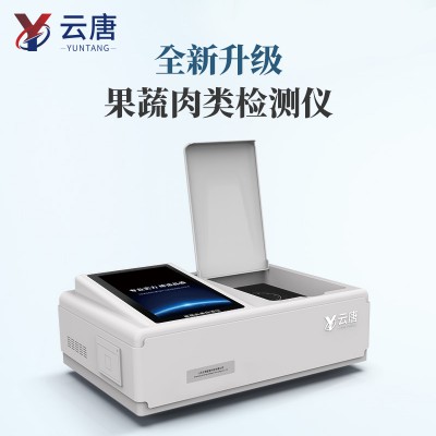 果蔬肉类检测仪