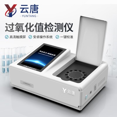 过氧化值检测仪 过氧化值测定仪