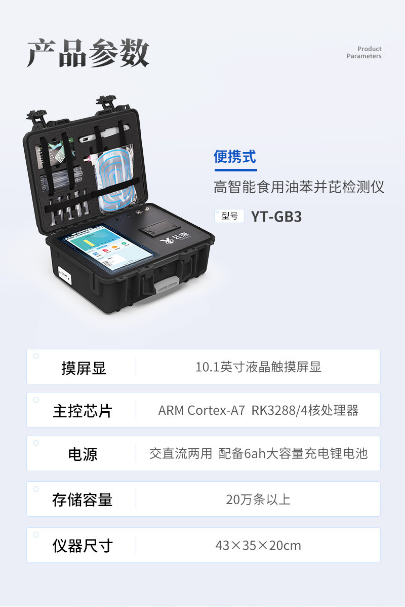 食用油苯并芘详情_07_副本