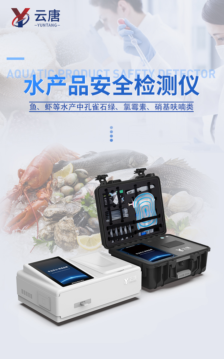 0707水产品详情_02