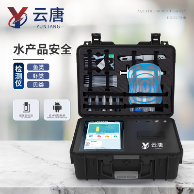 水产品安全检测仪 水产品抗生素检测仪