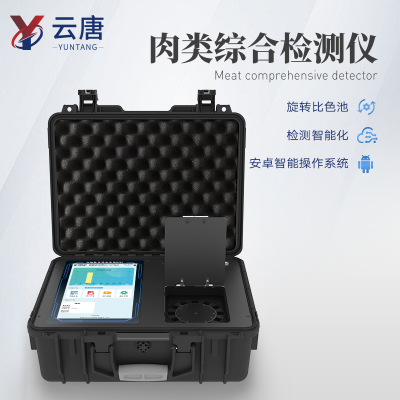 肉类综合检测仪 肉类检测仪