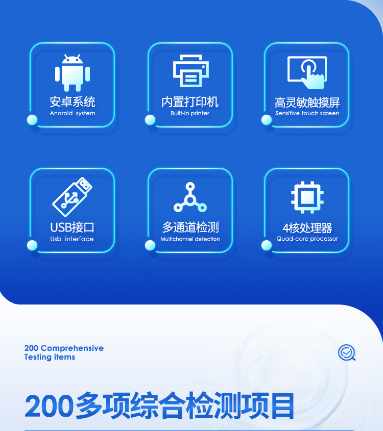 食品安全测定仪