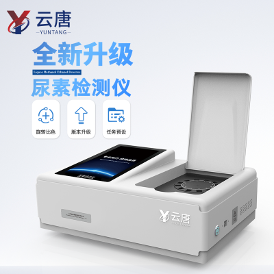 尿素检测仪 尿素快速检测仪