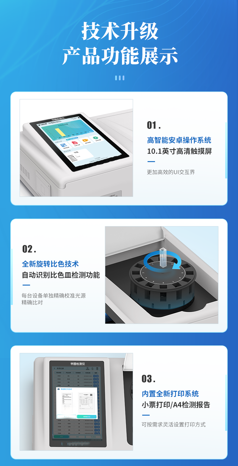 甲醛详情_04_副本_副本