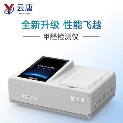 甲醛检测仪 甲醛快速测定仪