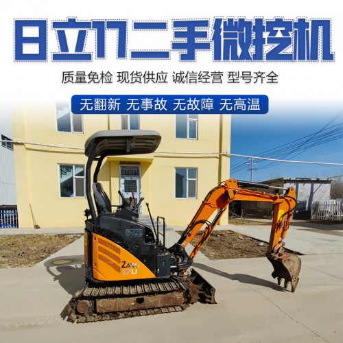 进口17二手小挖机个人转让信息