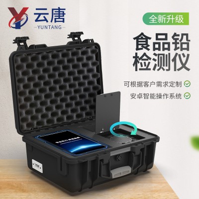 食品铅检测仪
