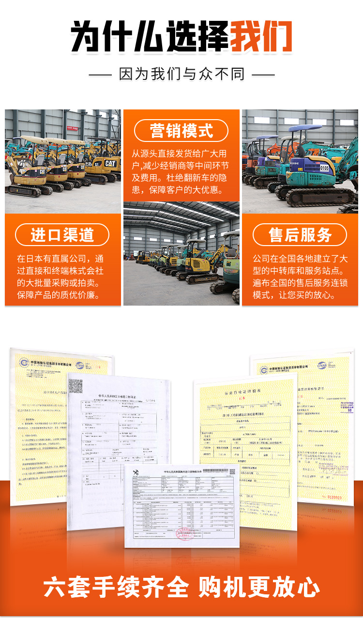 二手小挖机买卖