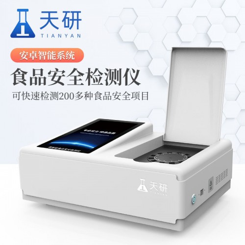 食品安全检测仪器 食品安全快检设备 食品速测仪