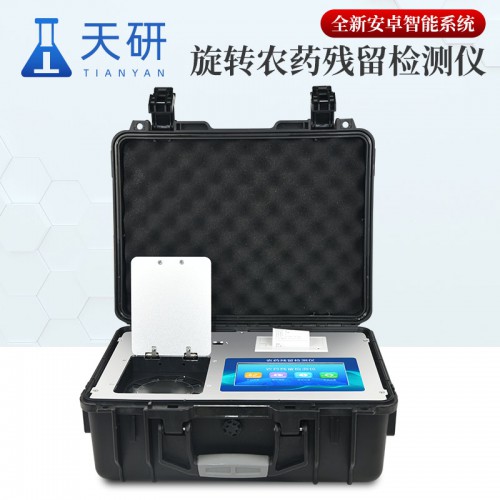 农产品检测仪 农残检测仪厂家 农药残留快速检测仪器