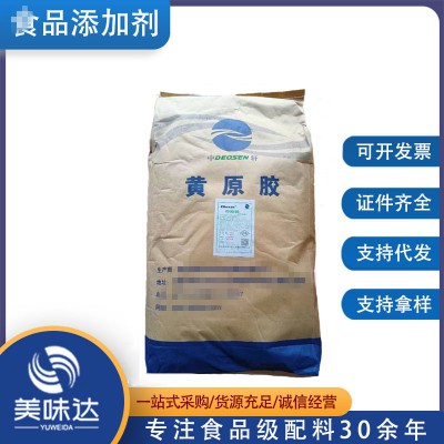 食品级黄原胶