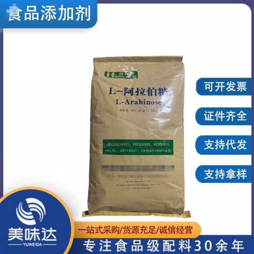 食品级 鼎力阿拉伯糖