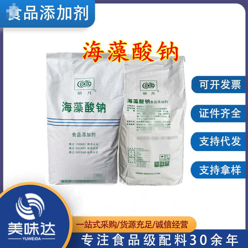 海藻酸钠5_副本