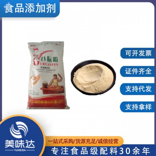 朊粉批发 烤面筋小麦面筋粉 面粉增筋 谷朊粉