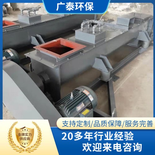 BDSZ100单轴加湿机 单轴粉尘加湿搅拌机