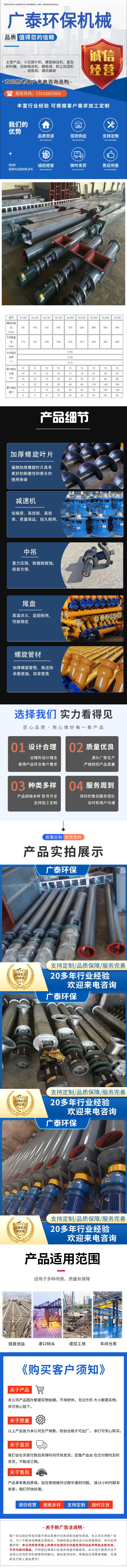 管式螺旋详情页