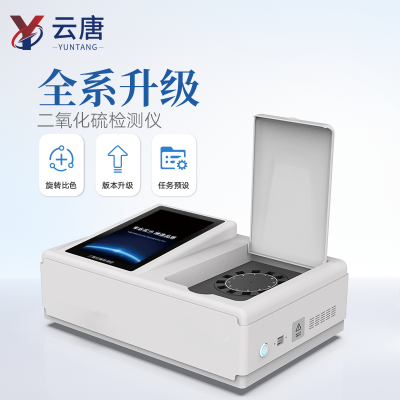 二氧化硫检测仪