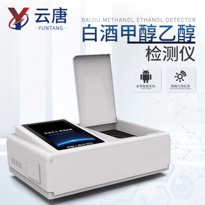 甲醇检测仪  乙醇检测仪