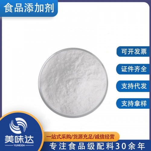 食品级壳聚糖 98% 水溶 酸溶 甲壳素 脱乙酰度80%