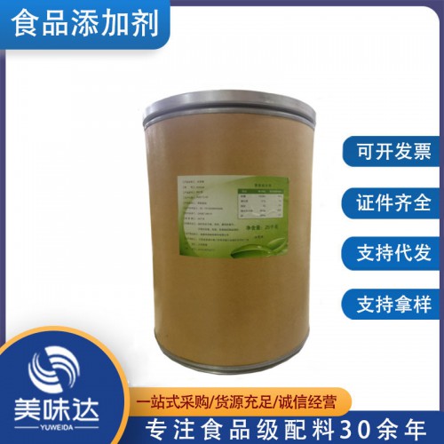 水苏糖 食品级水苏糖 双歧因子 益生菌 欢迎订购