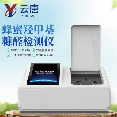 蜂蜜羟甲基糠醛检测仪