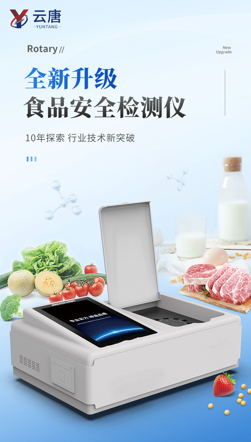 食品安全白壳子详情_01_副本