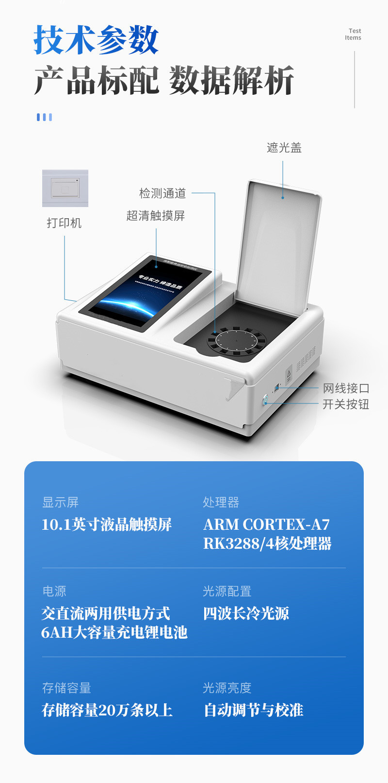 食品安全白壳子详情_08_副本