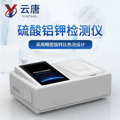 硫酸铝钾检测仪