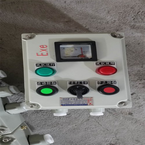 防爆控制箱304不锈钢防爆控制箱 铝合金防爆控制箱