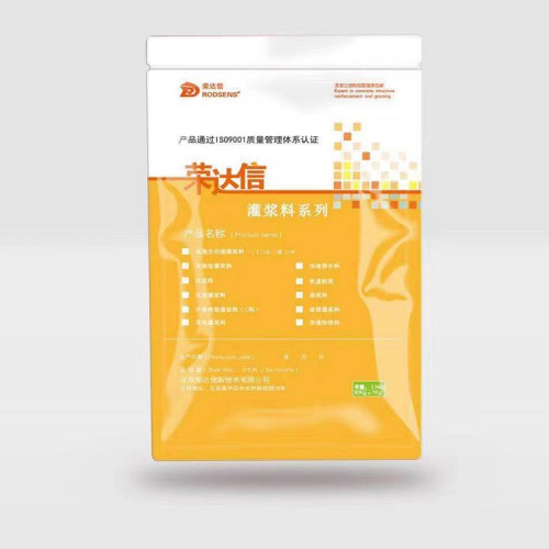 高强无收缩灌浆料