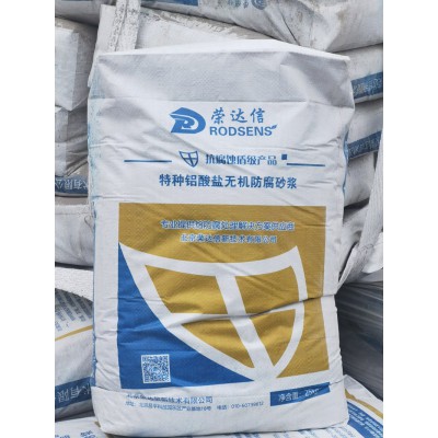 铝酸盐无机防腐砂浆