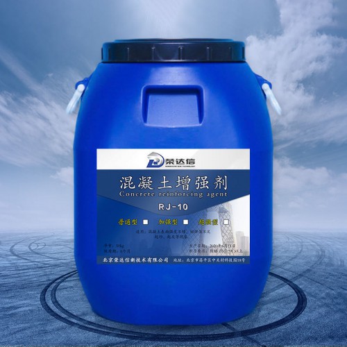 混凝土增强剂 诚信商家 购买包邮送货