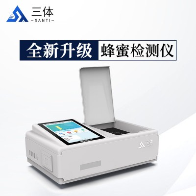 蜂蜜纯度检测仪