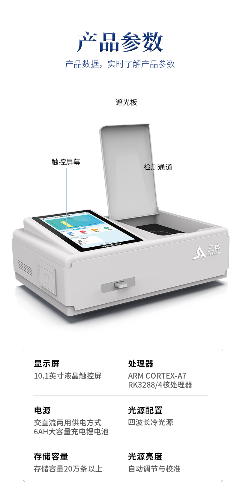 蜂蜜检测仪白壳子单孔金标详情页_08