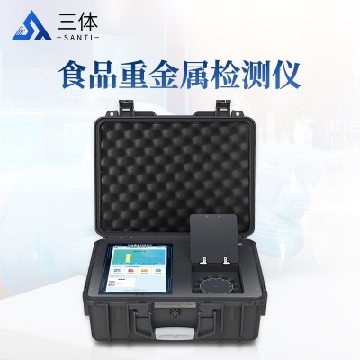 食品重金属检测设备