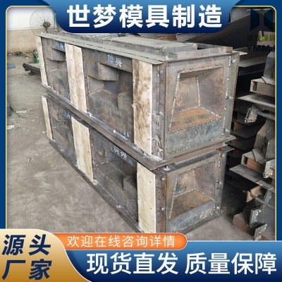 水泥构件模具