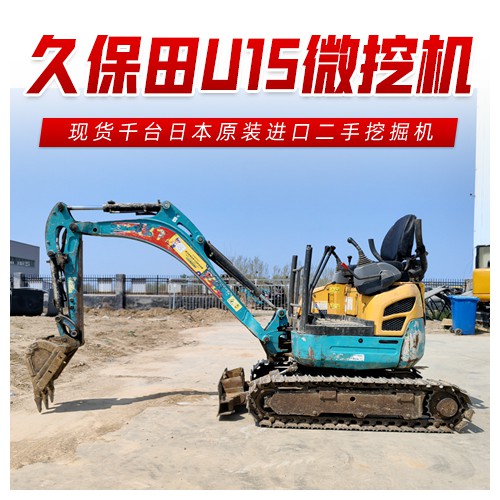 二手微挖15价格多少